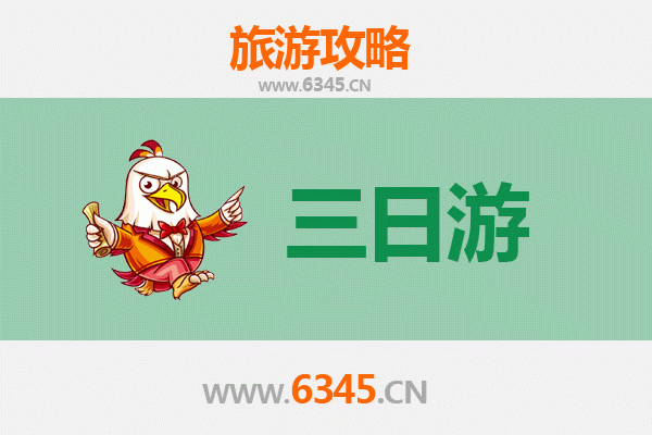 重庆丰都三日游全攻略：鬼城探秘与美食之旅
