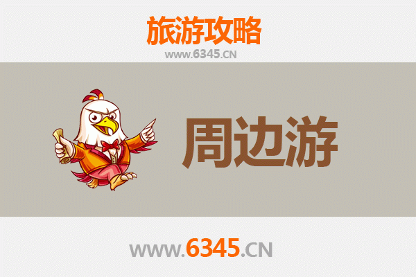 重庆丰都周边游攻略：探秘鬼城文化与自然奇景