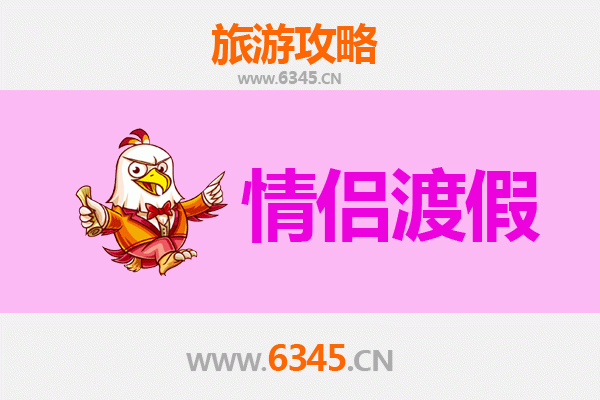 重庆丰都情侣浪漫之旅：鬼城秘境与山水相约