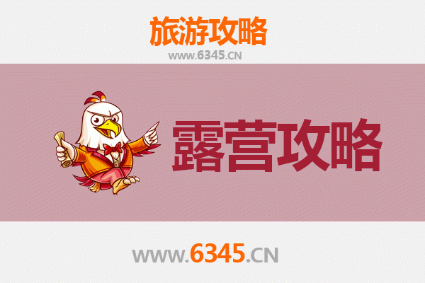 重庆丰都周边露营胜地推荐：星空下的自然之旅