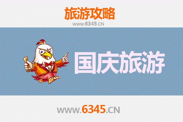 国庆游丰都：避开人潮，探寻静谧与奇趣