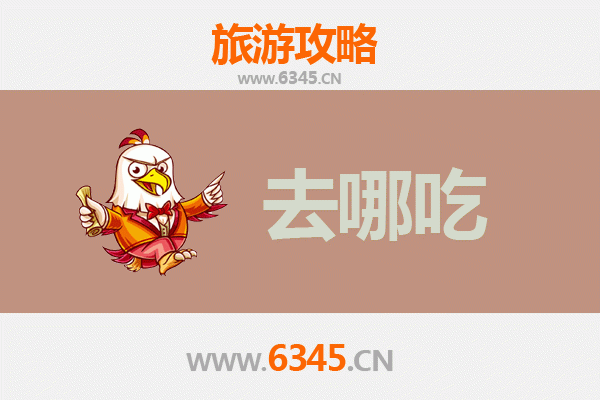 重庆丰都美食攻略：不可错过的地道特色菜品与必吃餐厅推荐