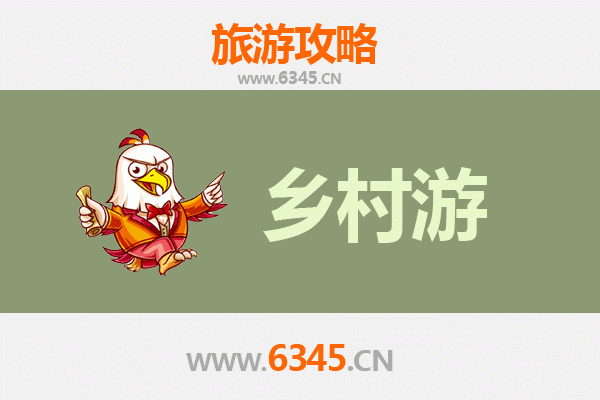 重庆丰都乡村旅游精品线路推荐：探秘鬼城幽谷，品味田园诗画